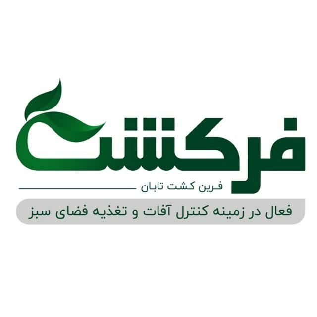 لوگوی فرکشت — شرکت فرین کشت تابان، فعال در کنترل آفات و تغذیه فضای سبز